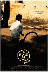 Vartul (2009) - poster