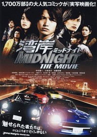 Wangan Middonaito the Movie (2009) - poster