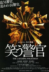 Warau Keikan (2009) - poster