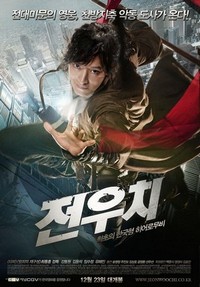 Woochi (2009) - poster
