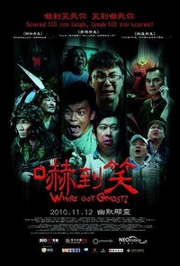 Xia Dao Xiao (2009) - poster