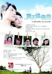 Xia Tian Xie Zou Qu (2009) - poster