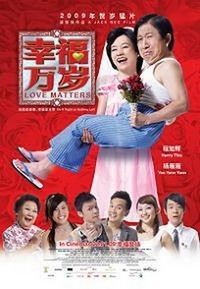 Xing Fu Wan Sui (2009) - poster