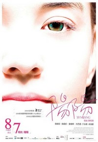 Yang Yang (2009) - poster