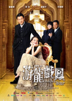 Yau Lung Hei Fung (2009) - poster