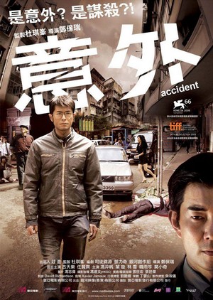 Yi Ngoi (2009) - poster