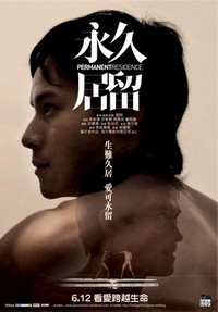 Yong Jiu Ju Liu (2009) - poster