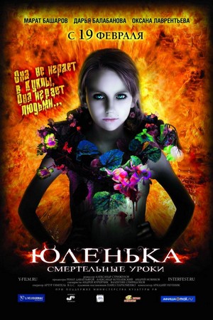Yulenka (2009) - poster