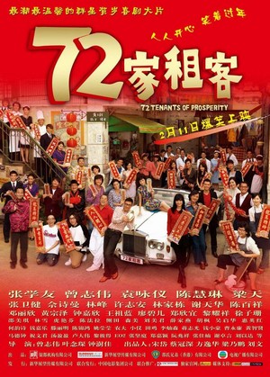 72 Ga Cho Hak (2010) - poster