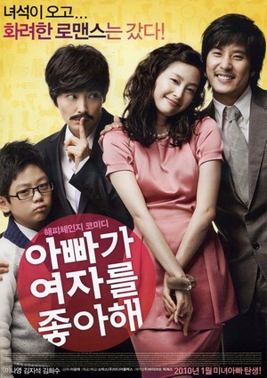 A-bba-ga Yeo-ja-deul Jong-a-hae (2010) - poster