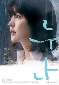 A Boy's Sister (2010) - poster