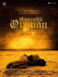 Aayirathil Oruvan (2010) - poster