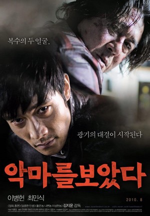 Ang-ma-reul Bo-at-da (2010) - poster