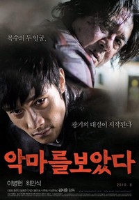 Ang-ma-reul Bo-at-da (2010) - poster