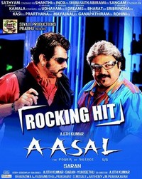 Asal (2010) - poster