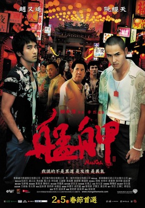 Báng-kah (2010) - poster