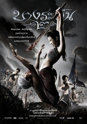 Bang Rajan 2 (2010) - poster