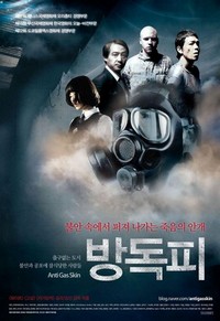 Bangdokpi (2010) - poster