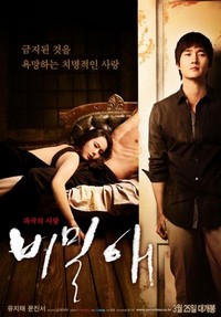 Bimilae (2010) - poster