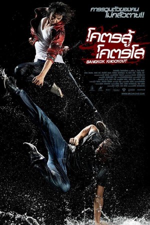 BKO: Bangkok Knockout (2010) - poster