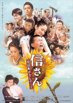 Boku no Sukina Hito (2010) - poster