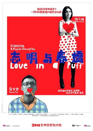 Chi Ming yi Chun Kiu (2010) - poster