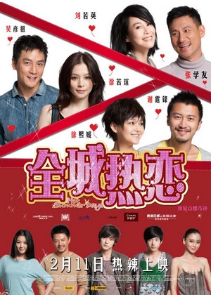 Chuen Sing Yit Luen - Yit Lat Lat (2010) - poster