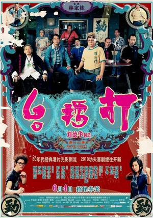 Da Lui Toi (2010) - poster