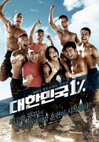 Daehan Mingook 1% (2010) - poster