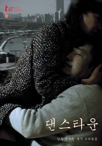 Daenseutawoon (2010) - poster