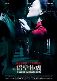 Deng Zhu Ni Hui Lai (2010) - poster