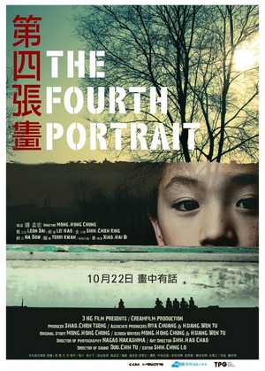Di Si Zhang Hua (2010) - poster