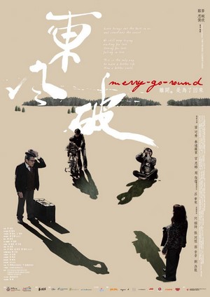 Dong Fung Po (2010) - poster