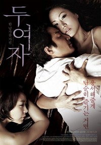 Du Yeoja (2010) - poster