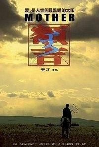 E Ji (2010) - poster