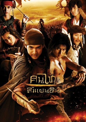 Edge of the Empire (2010) - poster