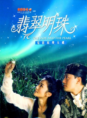 Fei Tsui Ming Chu (2010) - poster