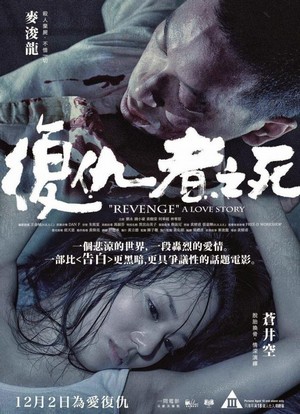 Fuk Sau Che Chi Sei (2010) - poster
