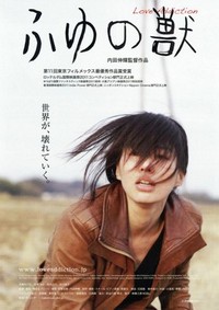 Fuyu no Kemono (2010) - poster