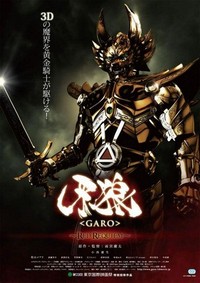 Garo: Red Requiem (2010) - poster