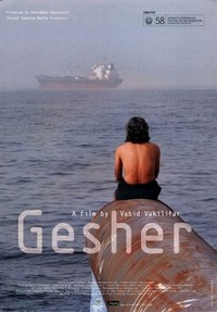 Gesher (2010) - poster