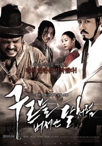 Goo-reu-meul Beo-eo-nan Dal-cheo-reom (2010) - poster