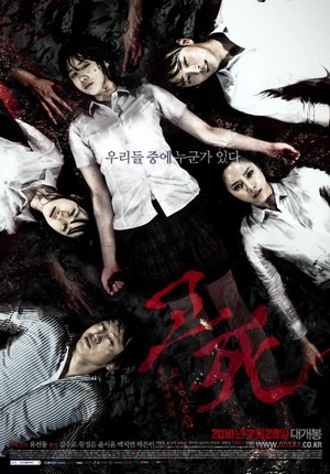 Gosa 2 (2010) - poster