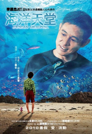 Haiyang Tiantang (2010) - poster