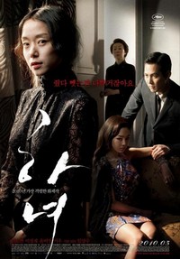 Hanyo (2010) - poster