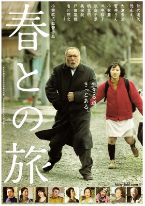Haru Tono Tabi (2010) - poster