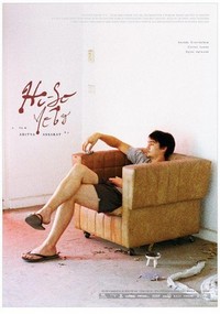 Hi-so (2010) - poster