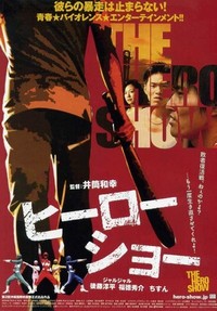 Hîrô Shô (2010) - poster