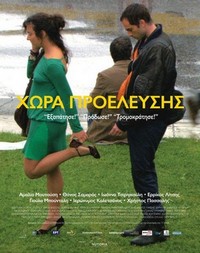 Hora Proelefsis (2010) - poster