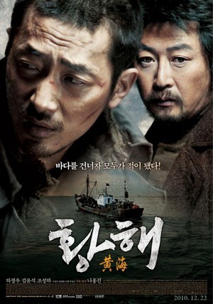Hwanghae (2010) - poster